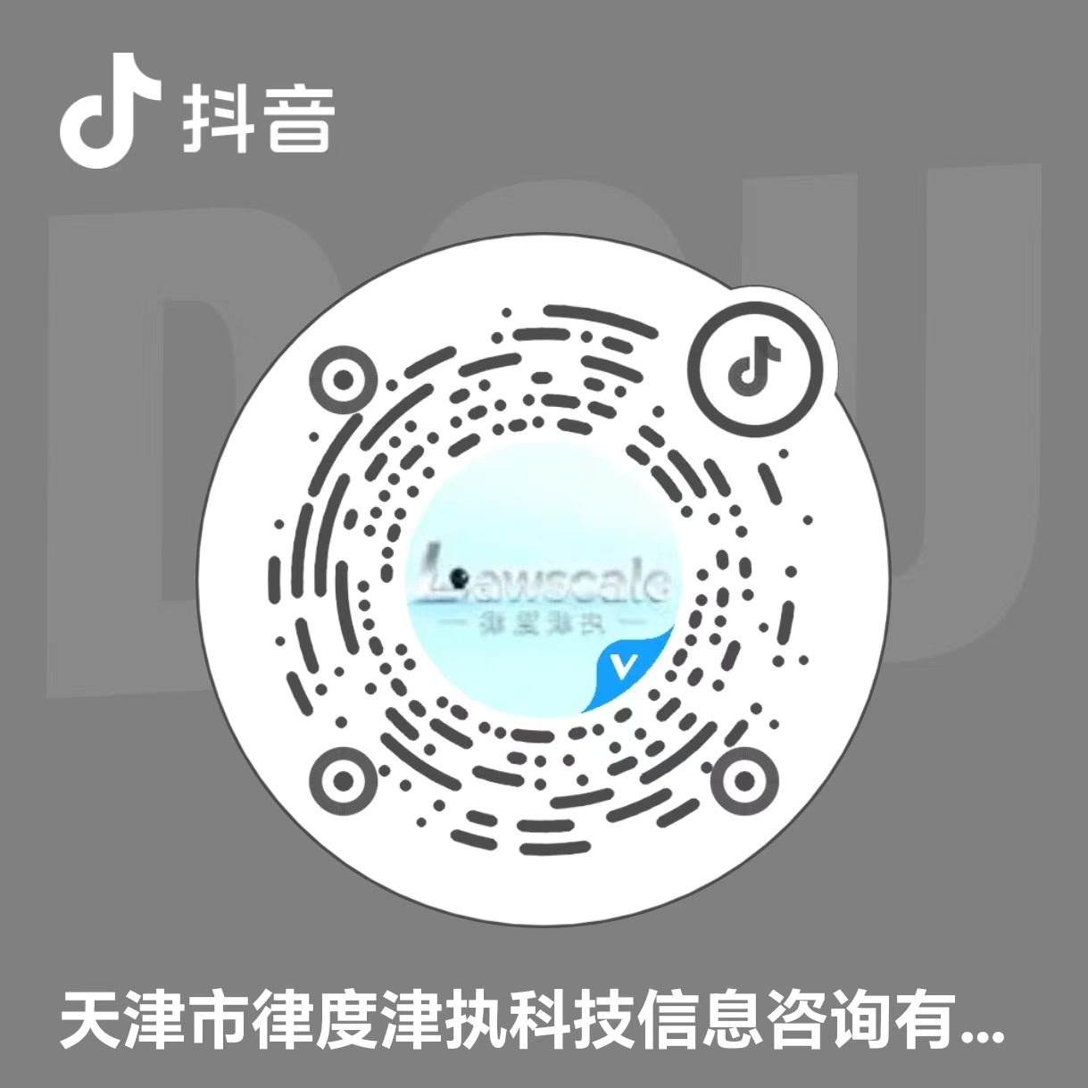 抖音